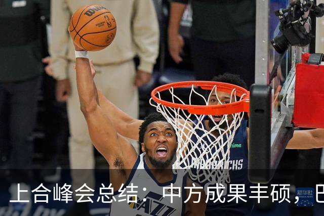 上合峰会总结：中方成果丰硕，巴基斯坦轮值主席国，莫迪强硬表态